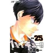 ハイキュー!! 25(ジャンプコミックス) [コミック]