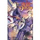 食戟のソーマ 23（ジャンプコミックス） [コミック]