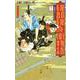 磯部磯兵衛物語～浮世はつらいよ～ 13(ジャンプコミックス) [コミック]