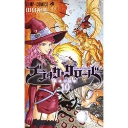 ブラッククローバー 10(ジャンプコミックス) [コミック]