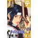新テニスの王子様 20(ジャンプコミックス) [コミック]