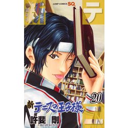 ヨドバシ Com 新テニスの王子様 ジャンプコミックス コミック 通販 全品無料配達