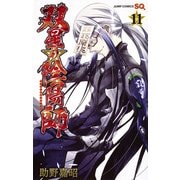 双星の陰陽師 11(ジャンプコミックス) [コミック]