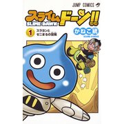 スライムドーン!! 1（ジャンプコミックス） [コミック]