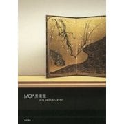MOA美術館―MOA MUSEUM OF ART [単行本]