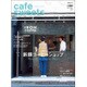 cafe-sweets vol.180（柴田書店MOOK） [ムックその他]