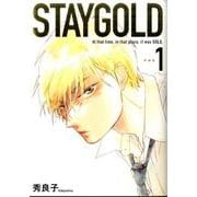 STAYGOLD 1 新装版（Feelコミックス オンブルー） [コミック]