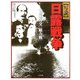 写説 日露戦争―「日本外交」総力戦 [単行本]