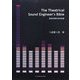 The Theatrical Sound Engineer's Bible―劇場音響技術者教書 [単行本]