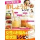 体が変わる! 酢しょうがレシピ [ムックその他]