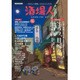 酒場人 vol.3 [ムックその他]