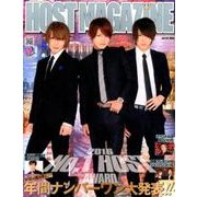 HOST MAGAZINE64 [ムックその他]