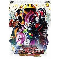 仮面ライダー平成ジェネレーションズ Dr.パックマン対エグゼイド&ゴーストwithレジェンドライダー [DVD]