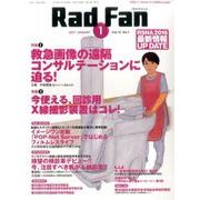 Rad Fan 2017年1月号 [全集叢書]