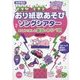おり紙歌あそびソングシアター 図書館版 [単行本]