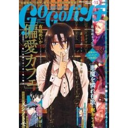 ゴーゴーパンチ 2017年 03月号 vol.15 [雑誌]