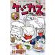 ケシカスくん おうちでクッキング編(コロコロコミックス) [コミック]