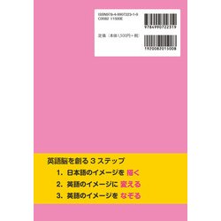 ヨドバシ Com 英会話イメージトレース体得法 英文の詰まりをスッキリ解消 イメージをなぞって身につける英語発想 単行本 通販 全品無料配達