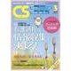 クリニカルスタディ 2017年 03月号 [雑誌]