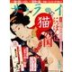 サライ 2017年 03月号 [雑誌]
