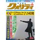 クオリティ 2017年 03月号 [雑誌]