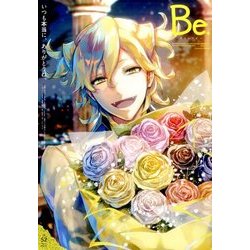 COMIC Be (コミックビー) 2017年 03月号 vol.52 [雑誌]
