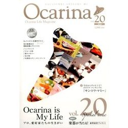 Ocarina 2017年 03月号 vol.20 [雑誌]
