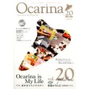 Ocarina 2017年 03月号 vol.20 [雑誌]