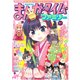 まんがタイムファミリー 2017年 04月号 [雑誌]
