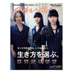 an・an (アン・アン) 2017年 2/15号 No.2040 [雑誌]