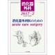 消化器外科 2017年 02月号 [雑誌]
