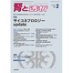 腎と透析 2017年 02月号 [雑誌]