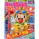 ずっしりたっぷりアロー & スケルトン 2017年 03月号 [雑誌]