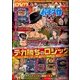 パチスロ 7 (セブン) 2017年 04月号 [雑誌]