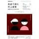 ラジオ 英語で読む村上春樹 2017年 03月号 [雑誌]
