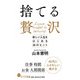 (122)「これまで通り」ではいられない [新書]