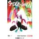 スパイダーグウェン:モスト・ウォンテッド？ [コミック]