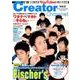 Creator Channel Vol.5 (いま一番気になるYouTuberが集まる本) [ムックその他]