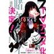 月刊 ガンガンJOKER (ジョーカー) 2017年 03月号 [雑誌]
