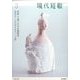 現代短歌 2017年 03月号 [雑誌]