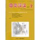 電気評論 2017年 02月号 [雑誌]