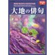 大地の俳句 2017年 03月号 [雑誌]