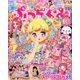 ぷっちぐみ 2017年 03月号 [雑誌]