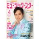 月刊ミュージック・スター 2017年 04月号 [雑誌]