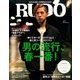RUDO (ルード) 2017年 04月号 vol.068 [雑誌]