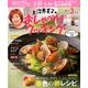 上沼恵美子のおしゃべりクッキング 2017年 03月号 [雑誌]