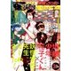 Gファンタジー 2017年 03月号 [雑誌]