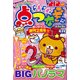 ドキドキ点つなぎ 2017年 04月号 [雑誌]