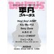 BRUTUS (ブルータス) 2017年 3/1号 [雑誌]