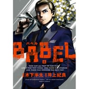 BABEL(6) (ヒーローズコミックス) [コミック]